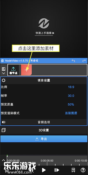 Node Video素材导入界面