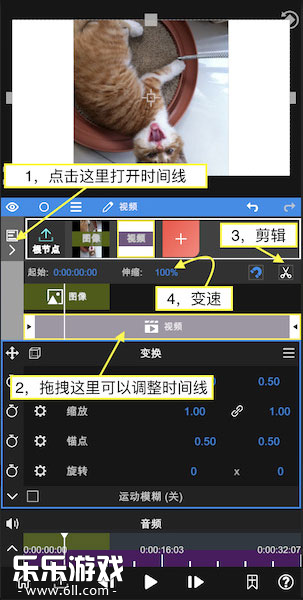 Node Video时间线编辑界面
