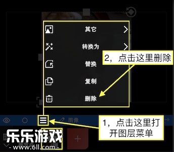 Node Video图层删除操作