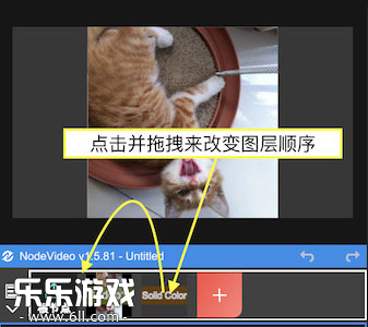 Node Video图层顺序调整