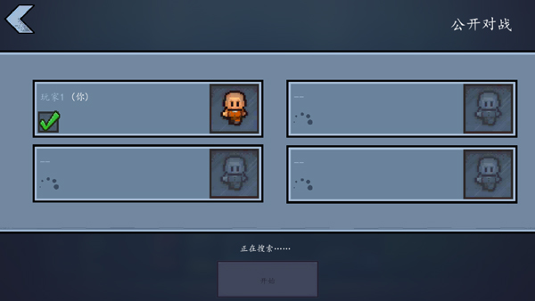 逃脱者2搜索玩家界面