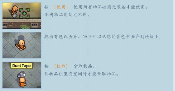 逃脱者2物品系统