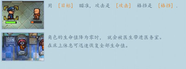 逃脱者2战斗系统