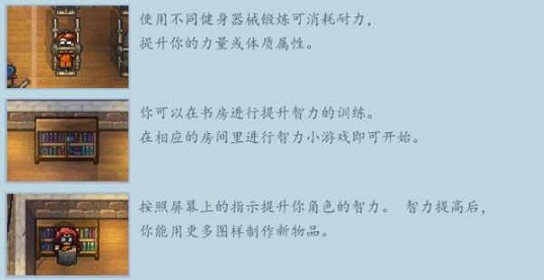逃脱者2属性提升