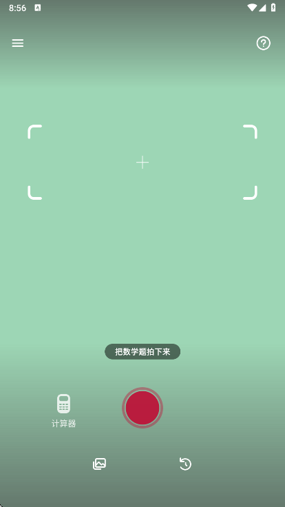 photomath拍照扫描解题界面