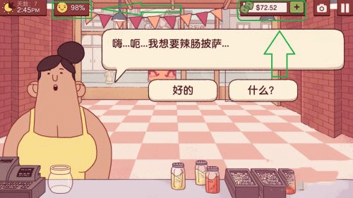 可口的披萨游戏界面说明