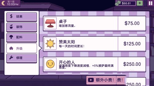 可口的披萨节日准备