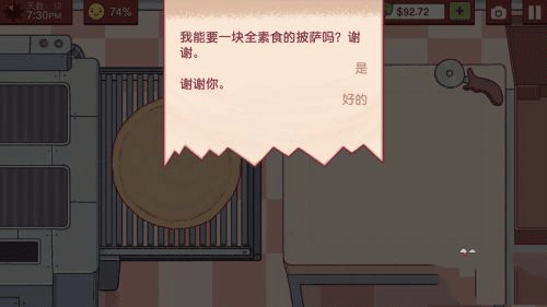 可口的披萨素食披萨制作