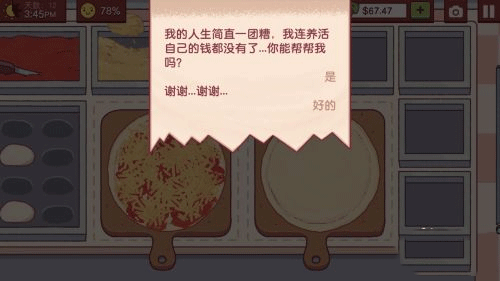 可口的披萨特殊顾客处理