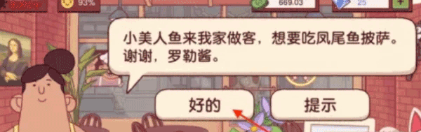 可口的披萨蓝色披萨配方