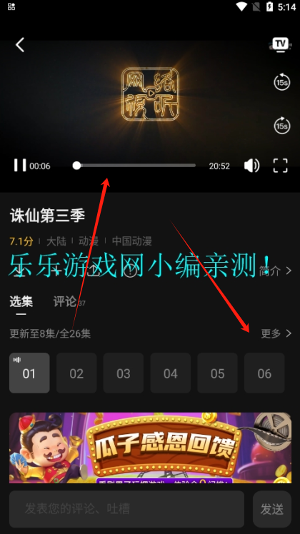 瓜子影视影视分类界面