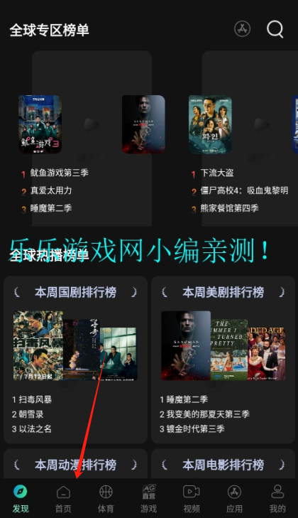 瓜子影视投屏功能入口