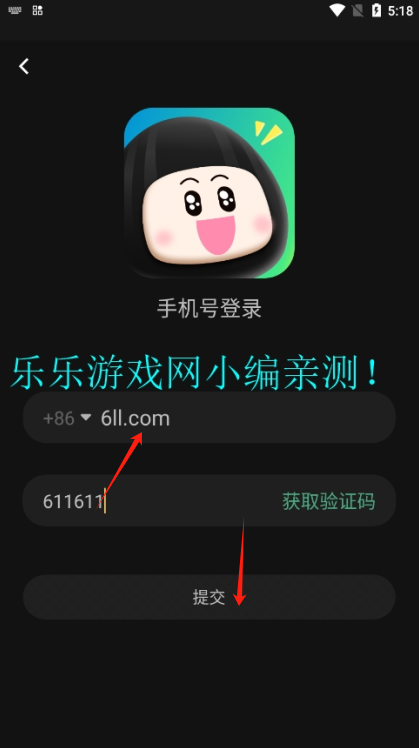 瓜子影视手机绑定界面