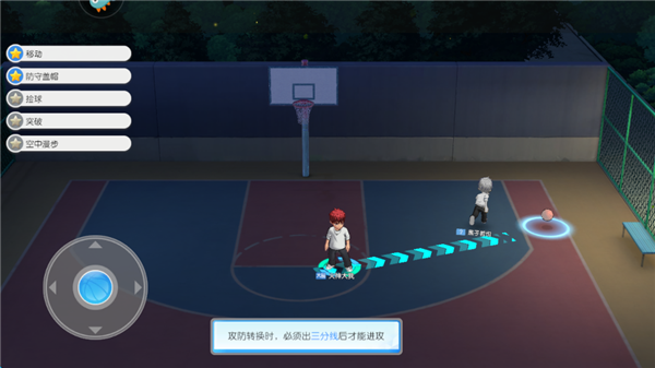 黑子的篮球街头对决三分线规则