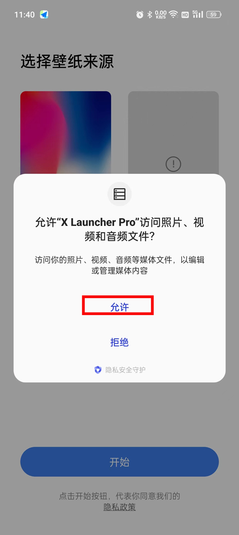 X桌面初始界面截图