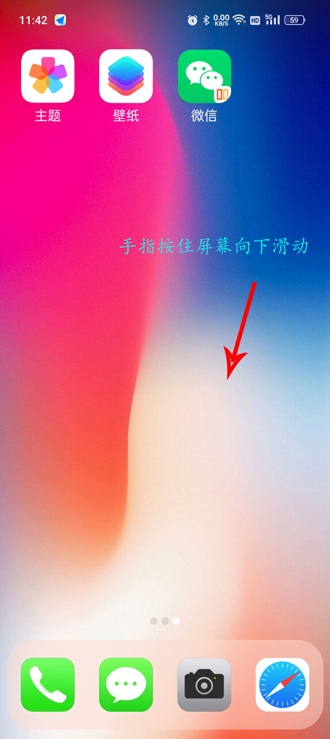 X桌面功能菜单截图