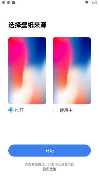 X桌面启动界面