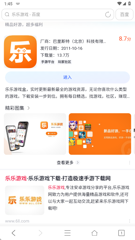 UA浏览器网址输入界面