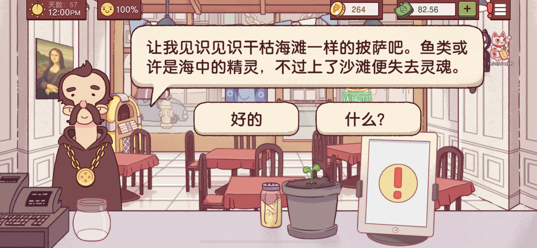可口的披萨凤尾鱼披萨制作