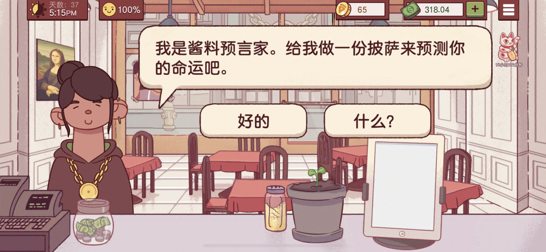 可口的披萨酱料披萨制作