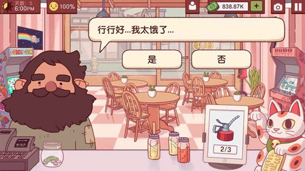 可口的披萨乞丐任务攻略
