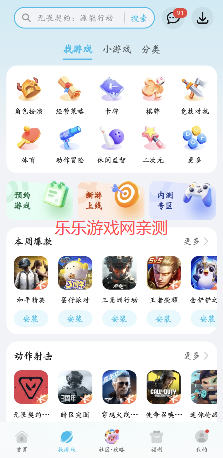 荣耀游戏中心游戏分类界面