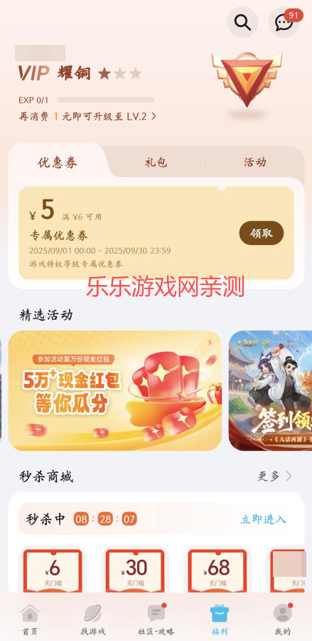荣耀游戏中心福利中心