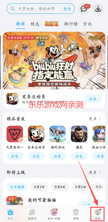 荣耀游戏中心个人中心界面
