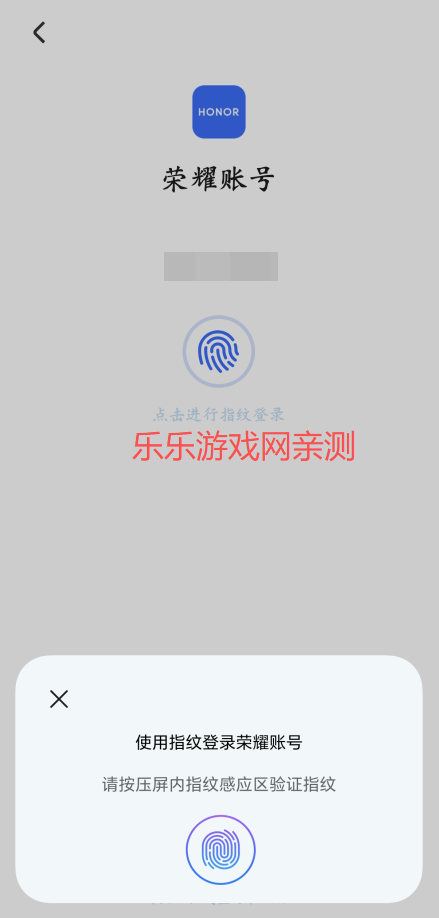 荣耀游戏中心账号切换完成