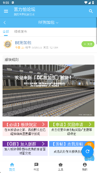 苦力怕论坛模组列表截图