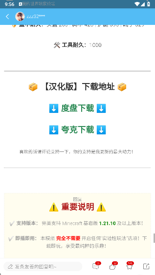 苦力怕论坛模组下载位置截图