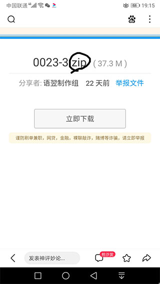 我的世界模组文件管理截图