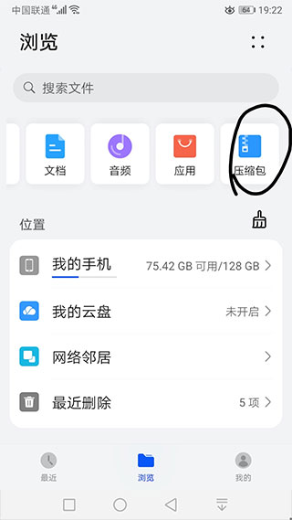 我的世界模组重命名操作截图