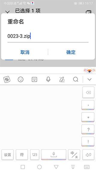 我的世界模组文件搜索截图
