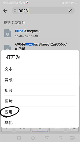 我的世界模组导入成功截图