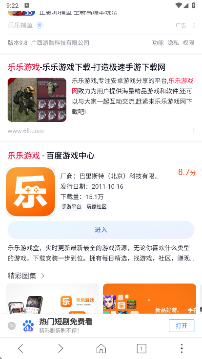高速浏览器搜索结果