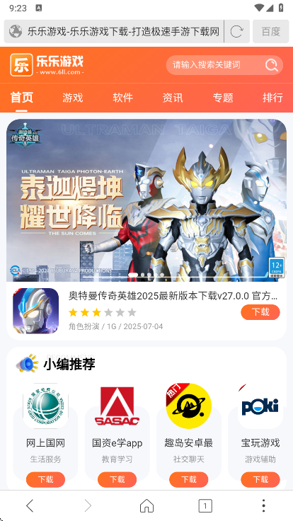 高速浏览器网页浏览