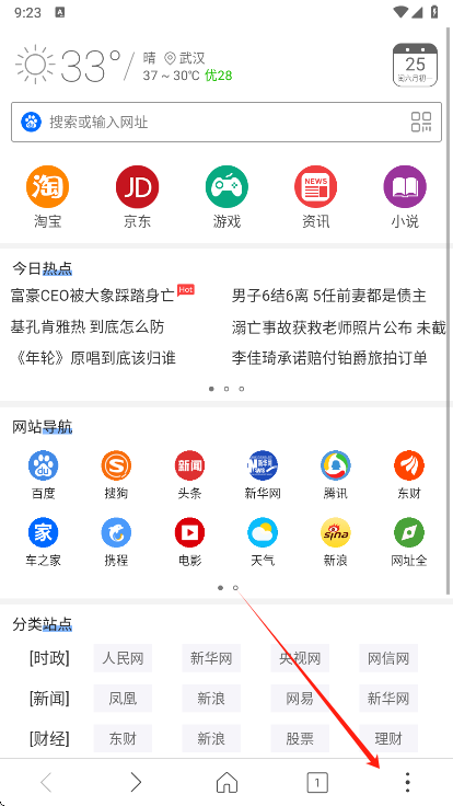 高速浏览器功能菜单