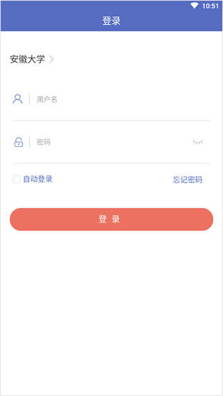 课程伴侣app登录界面