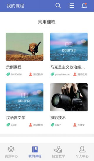 课程伴侣app课程详情界面1