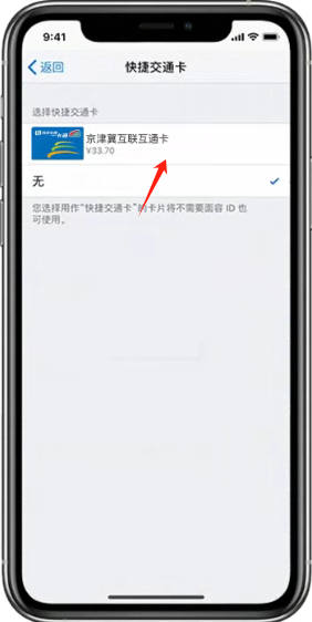 北京一卡通快捷交通功能示意图