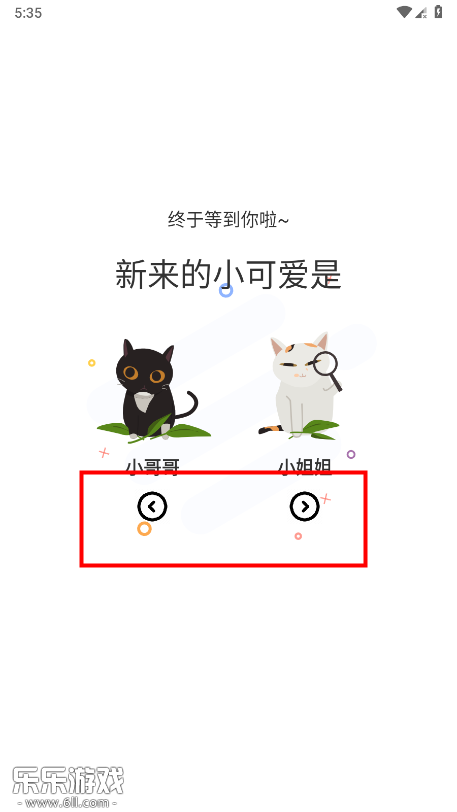 喵呜漫画app性别设置界面