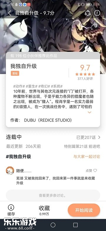 喵呜漫画app漫画资源展示