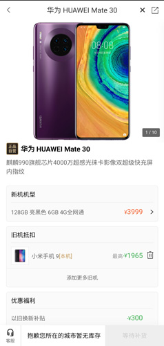 爱回收app价格对比界面