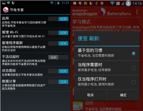 BatteryGuru后台监控界面