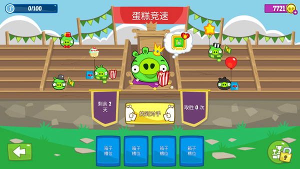 捣蛋猪匹配对手界面