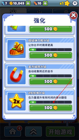 地铁跑酷双倍得分道具效果