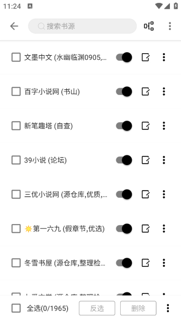 蜜桃小说app界面展示
