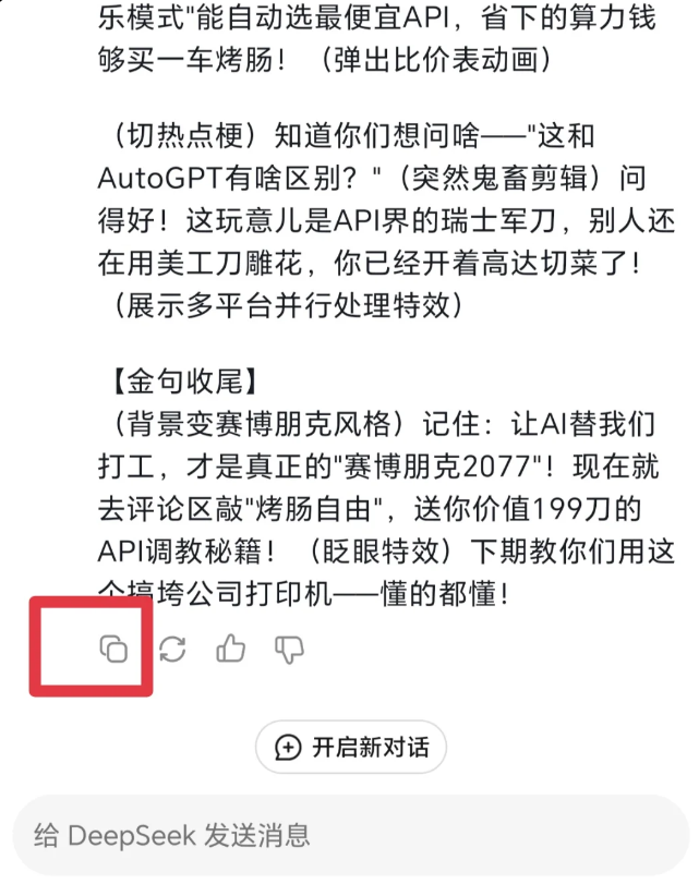 剪映AI图文成片功能界面
