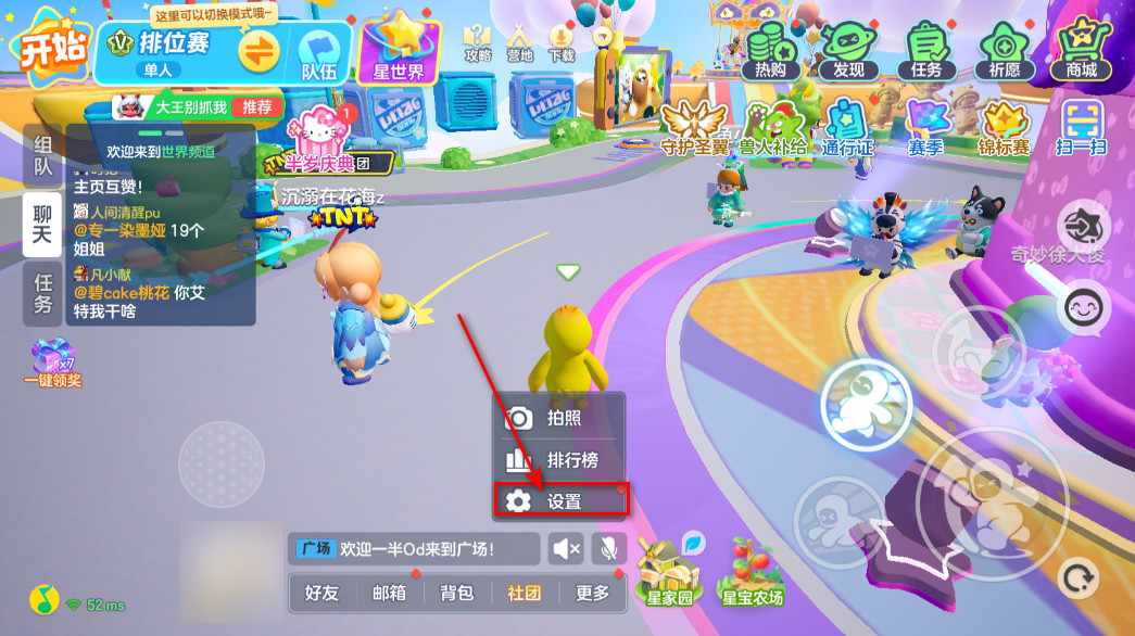 元梦之星设置界面截图